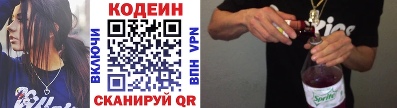 Кодеиновый сироп Lean Purple Drank  мориарти официальный сайт  Южа 