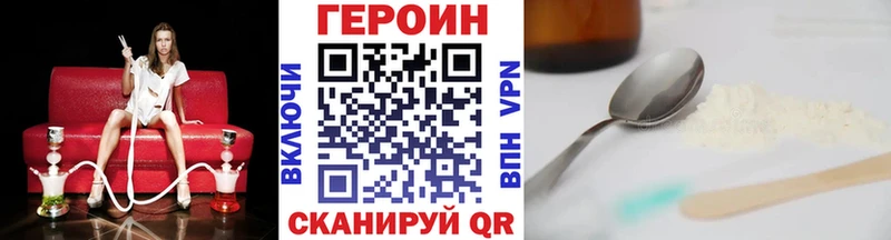 закладки  kraken зеркало  ГЕРОИН Heroin  Южа 